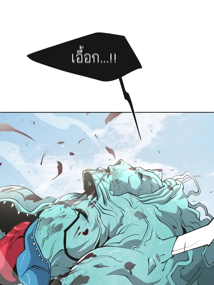 Superhuman Era ตอนที่ 71 หน้า 11