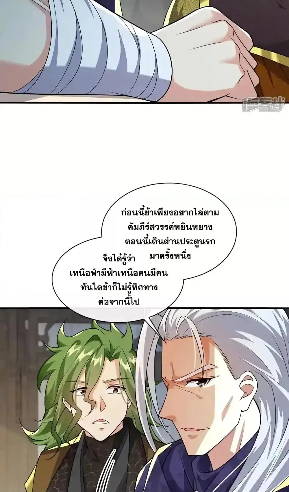 The Ten Great Emperors At The Beginning Are All My Apprentices ตอนที่ 182 หน้า 22