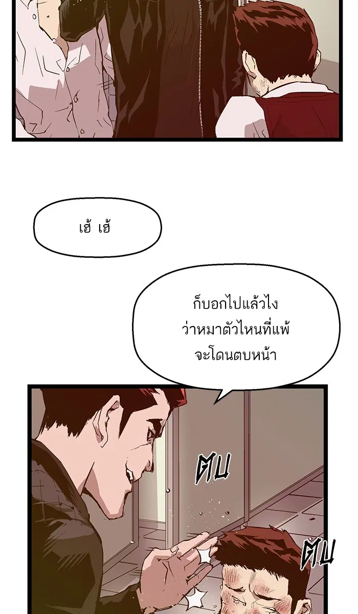 Weak Hero ตอนที่ 42 หน้า 48