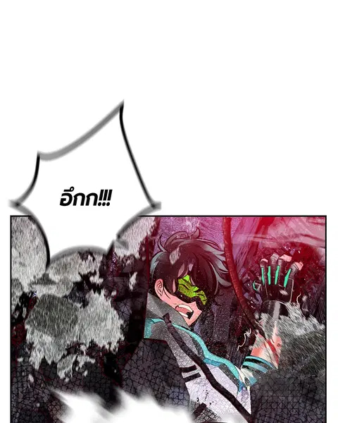 Jungle Juice ตอนที่ 62 หน้า 121