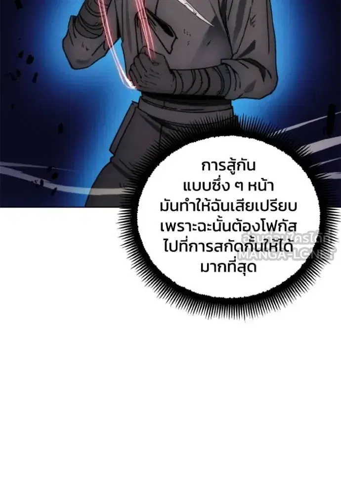 How to Live as a Villain ตอนที่ 167 หน้า 47