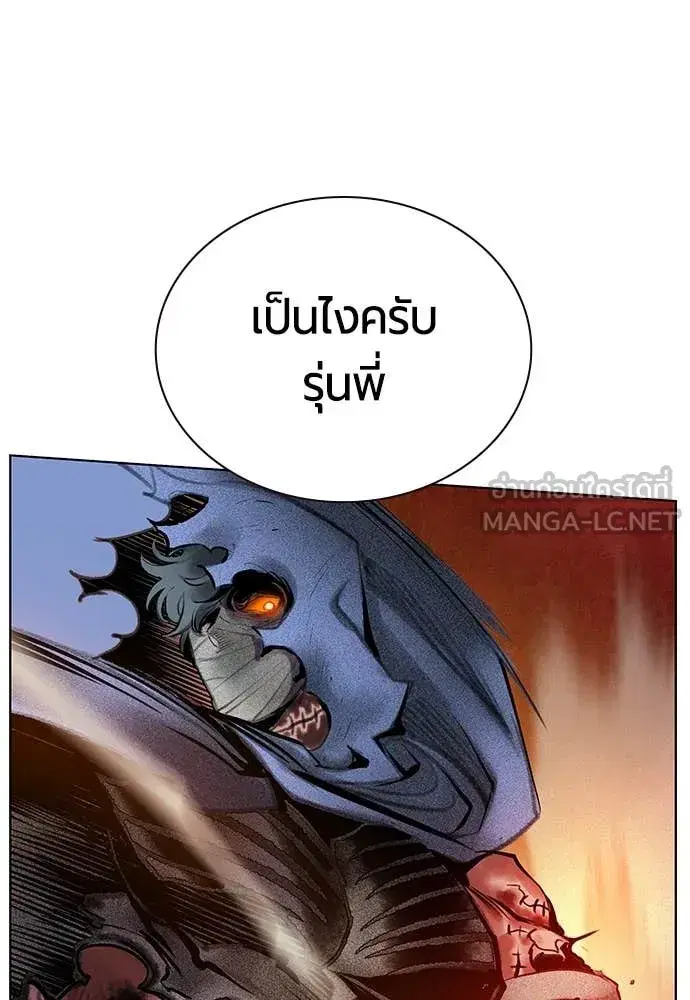 Jungle Juice ตอนที่ 162 หน้า 43