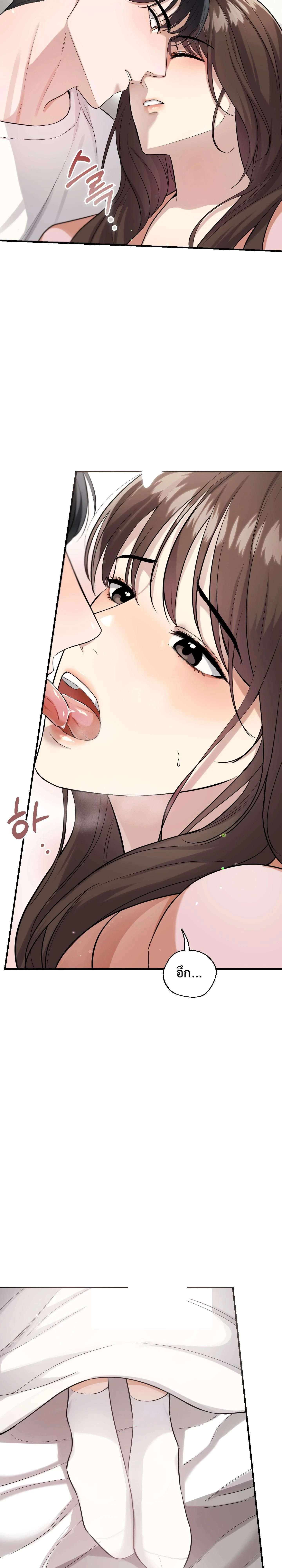 Boyfriend’s Dad’s Inspection – พ่อแฟนขอเช็คของลูกสะใภ้ ตอนที่ 1 หน้า 13
