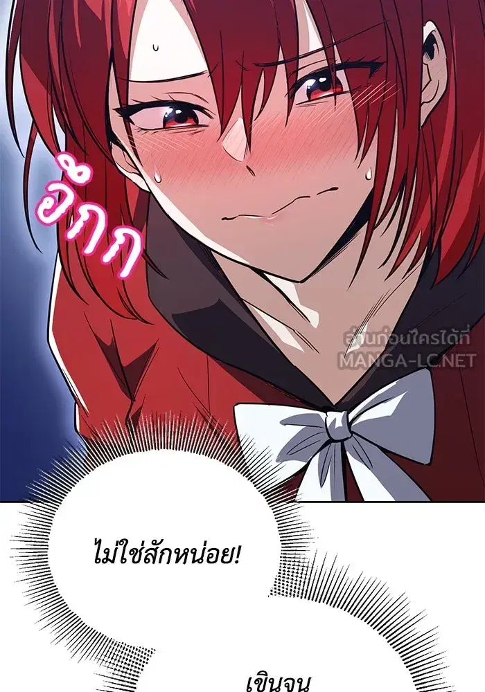 The Lazy Lord Masters the Sword ตอนที่ 109 หน้า 87