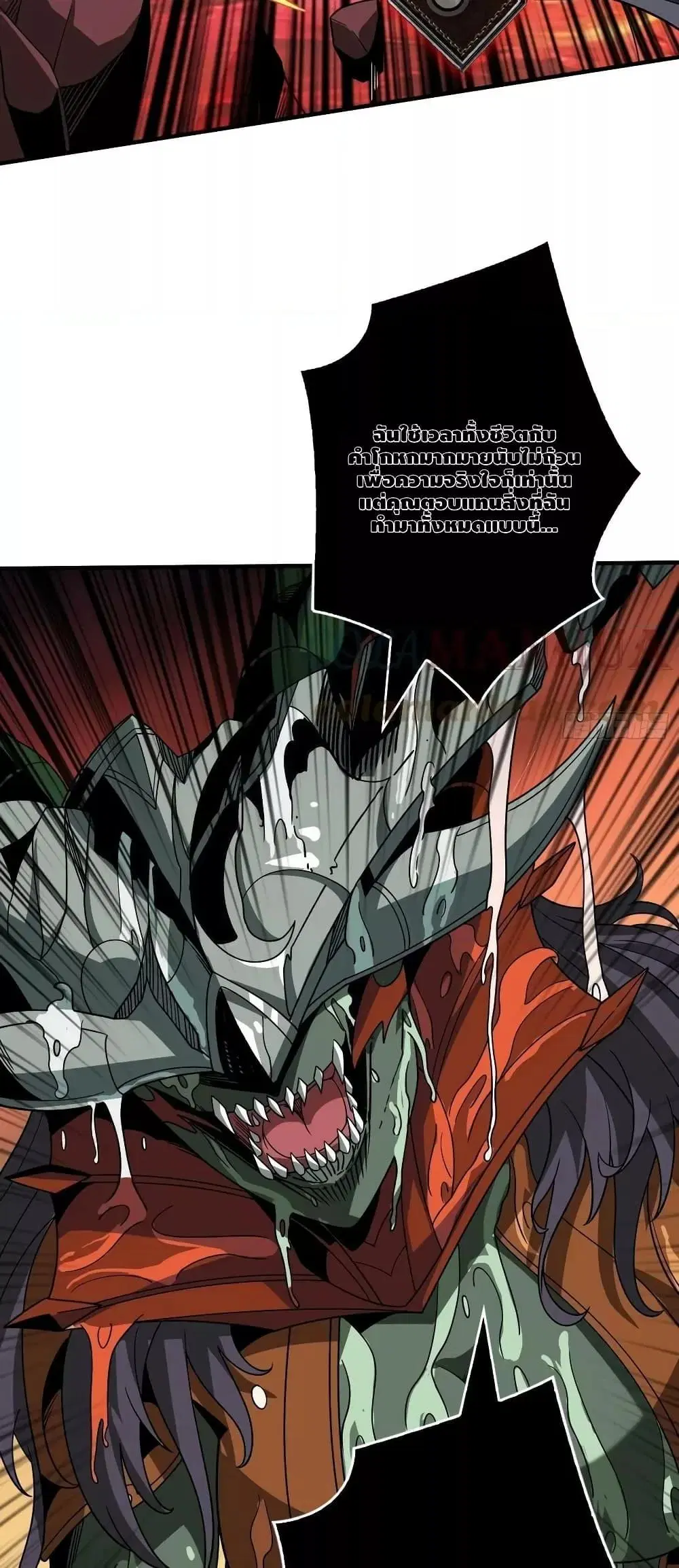 King Account at the Start ตอนที่ 299 หน้า 35