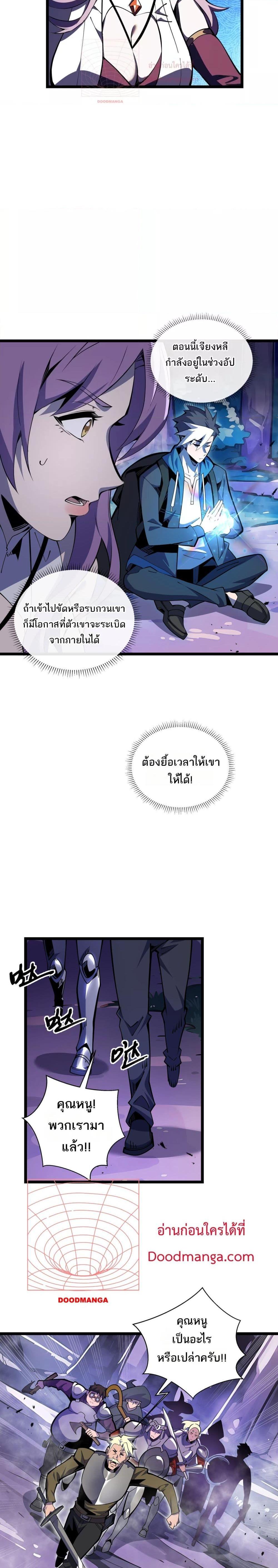 Sorry, My Skills Are Automatically Max Level! โทษทีนะ แต่สกิลของฉันมันเลเวลแม็กซ์ว่ะ! ตอนที่ 12 หน้า 11