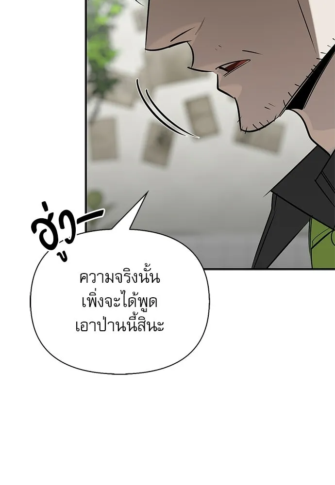 S-Class Hunter Heals with Monsters ฮันเตอร์ ระดับแกร่งกับฟาร์มมอนสเตอร์สุดป่วน ตอนที่ 47 หน้า 136