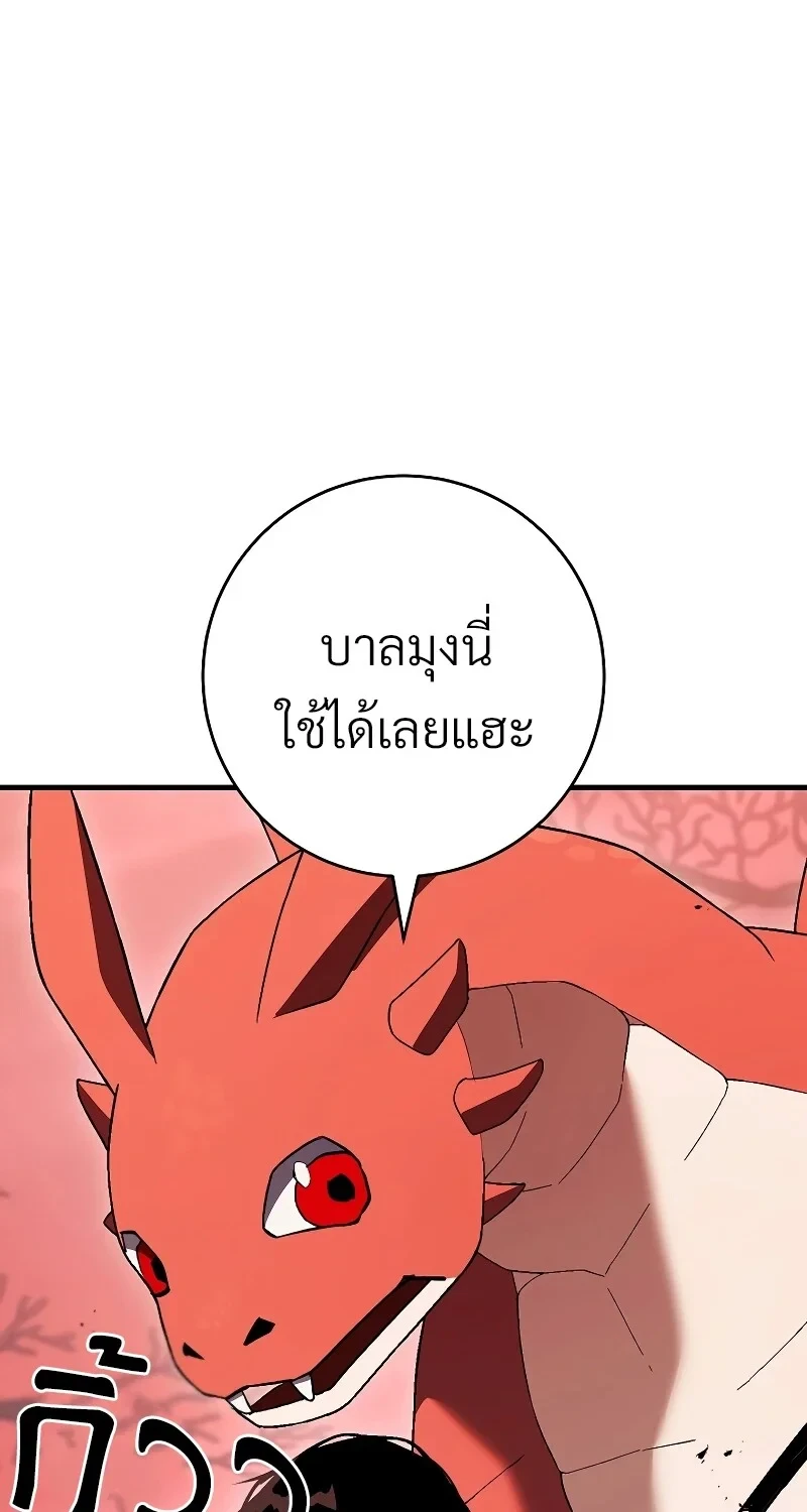 The Hero Returns ตอนที่ 119 หน้า 19