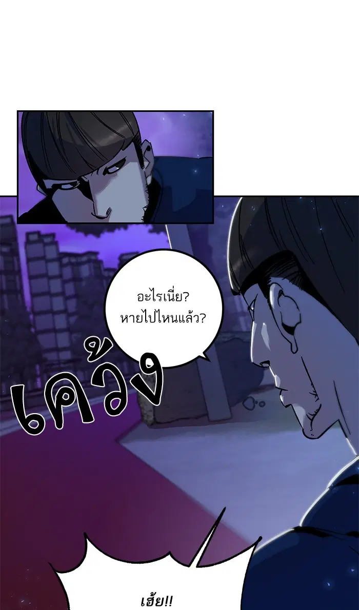 Return to Player ตอนที่ 14 หน้า 62