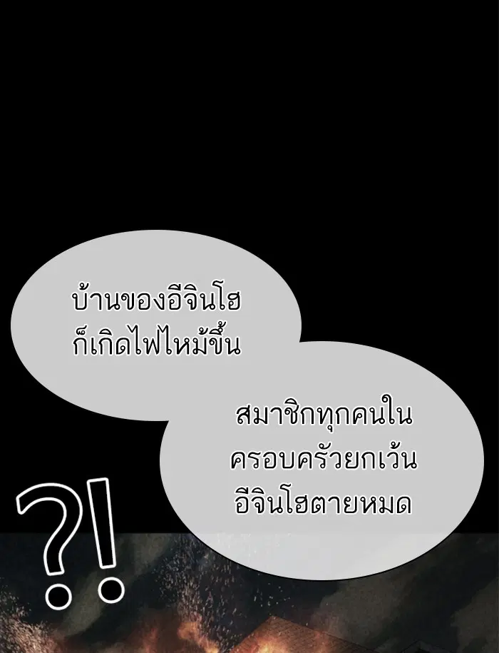 How to Fight ตอนที่ 131 หน้า 151