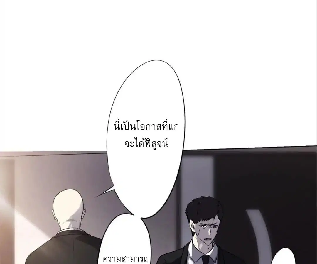 Strongest Worker ตอนที่ 2 หน้า 34