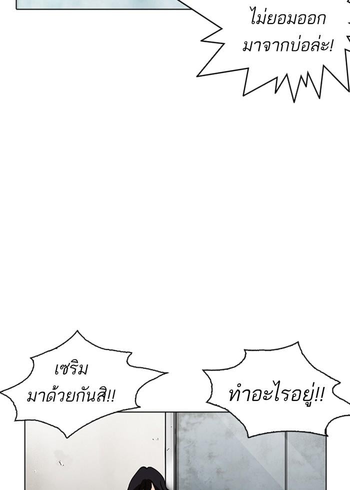 Lookism ตอนที่ 236 หน้า 126