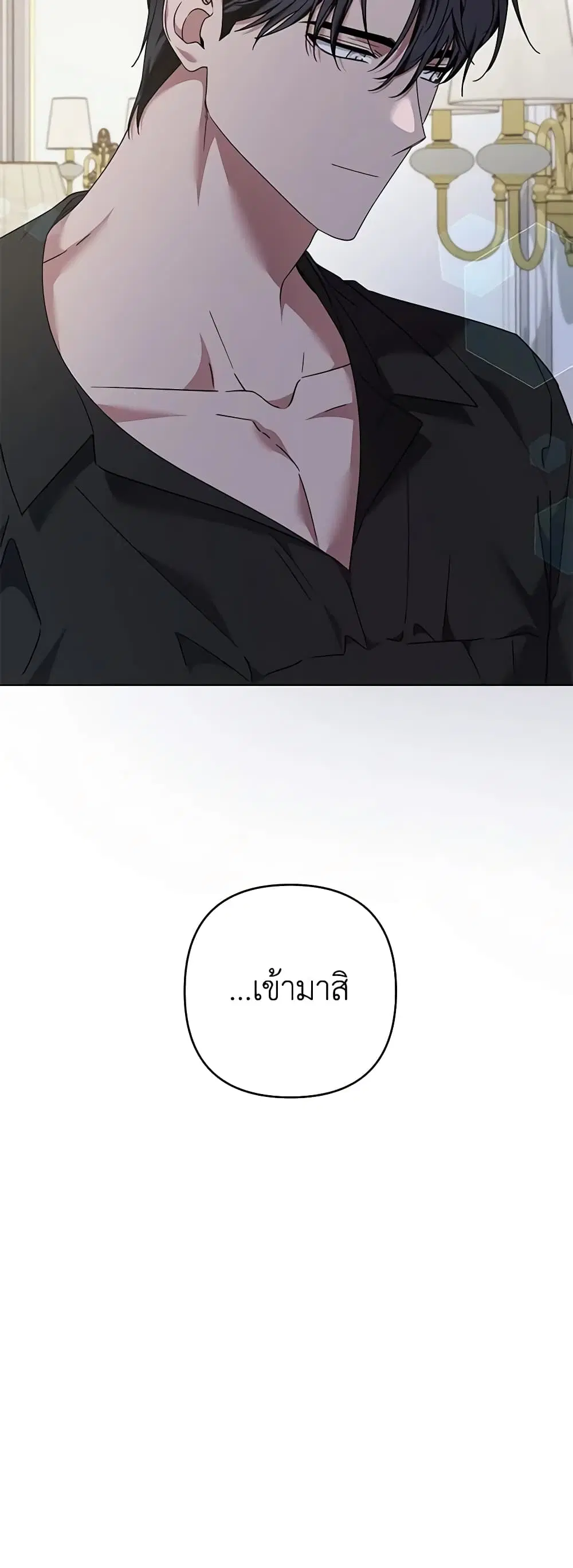 What It Means to Be You ตอนที่ 131 หน้า 22
