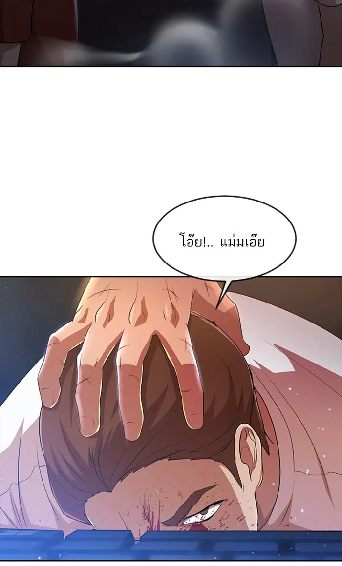Random Chat ตอนที่ 250 หน้า 91