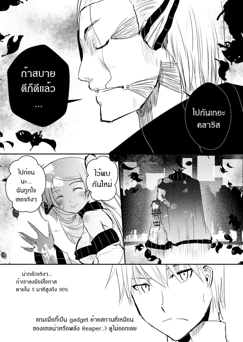 Path A waY ตอนที่ 44 หน้า 20