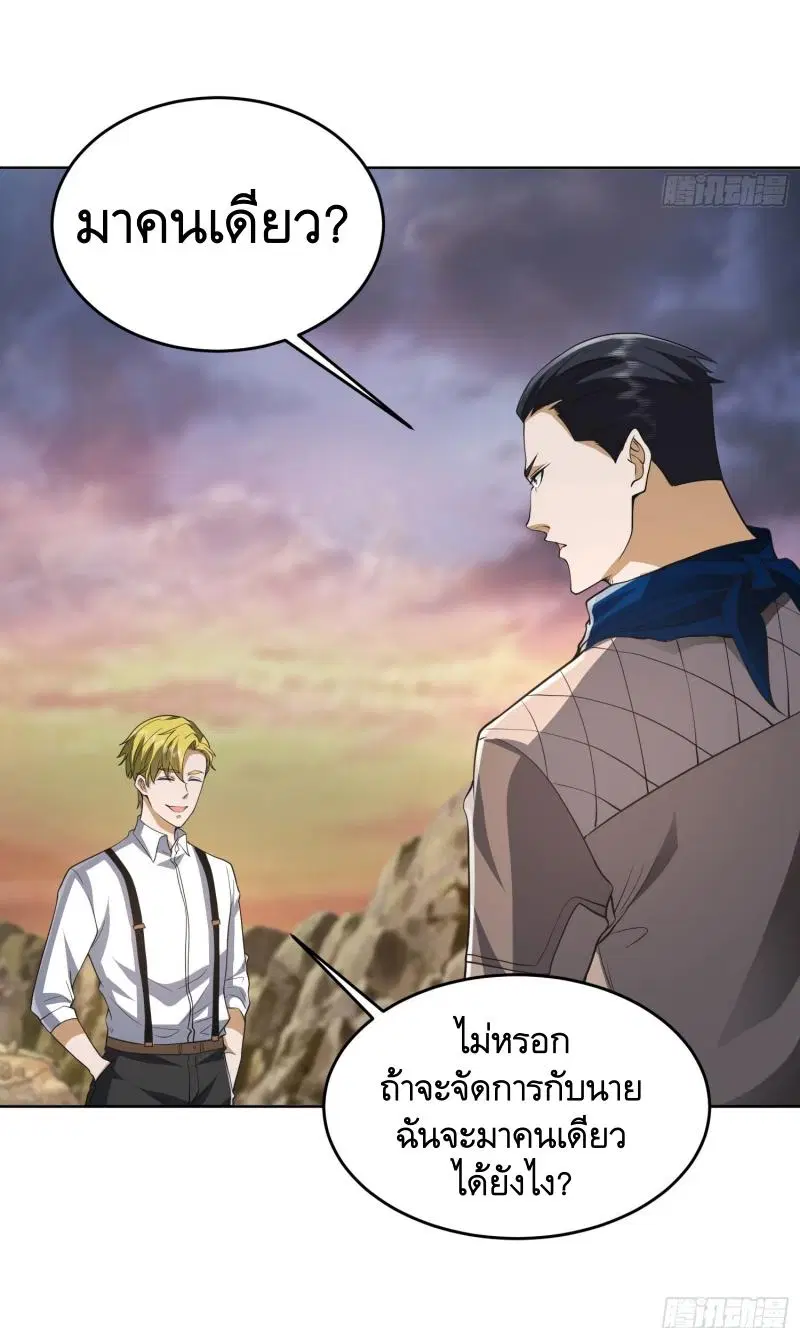 The First Order ตอนที่ 177 หน้า 38