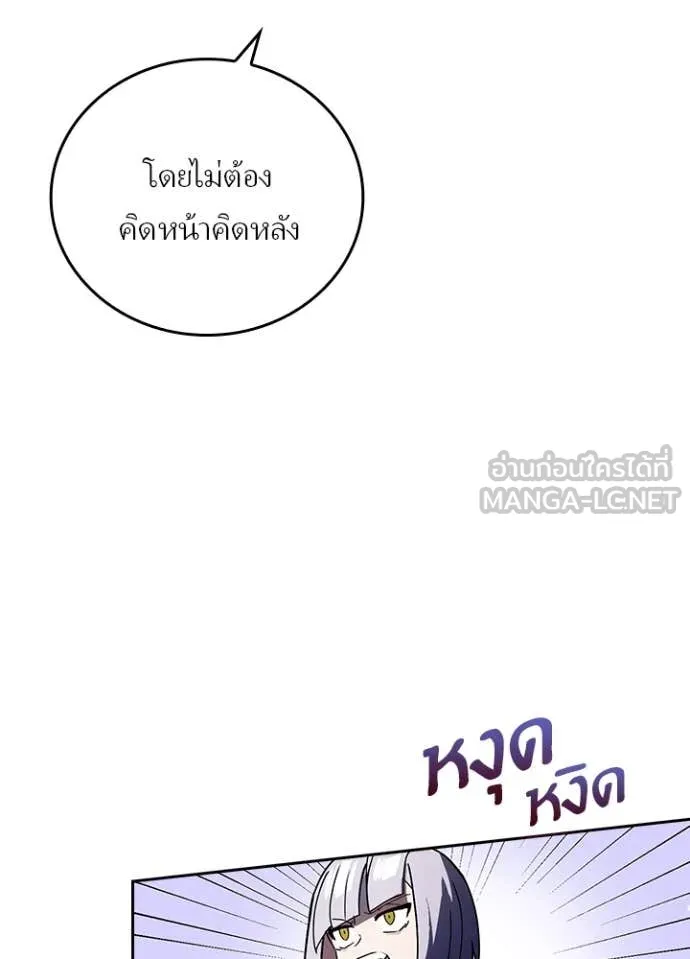 Hidden Class Gravity User เป้าหมายครั้งที่ 2 ต้องเป็นสุดยอดผู้แข็งแกร่งด้วยคลาสลับ ตอนที่ 51 หน้า 13