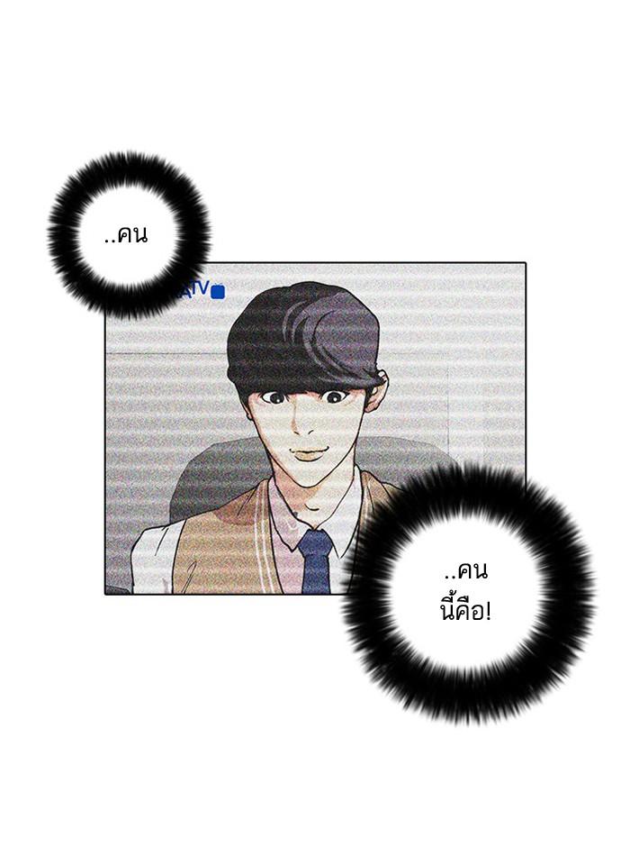 Lookism ตอนที่ 29 หน้า 48