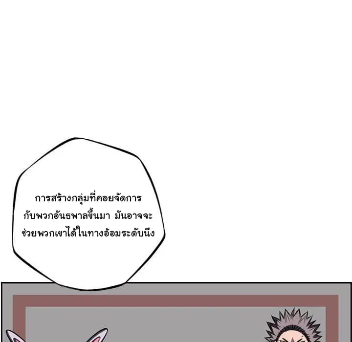 SuperNova ตอนที่ 66 หน้า 48
