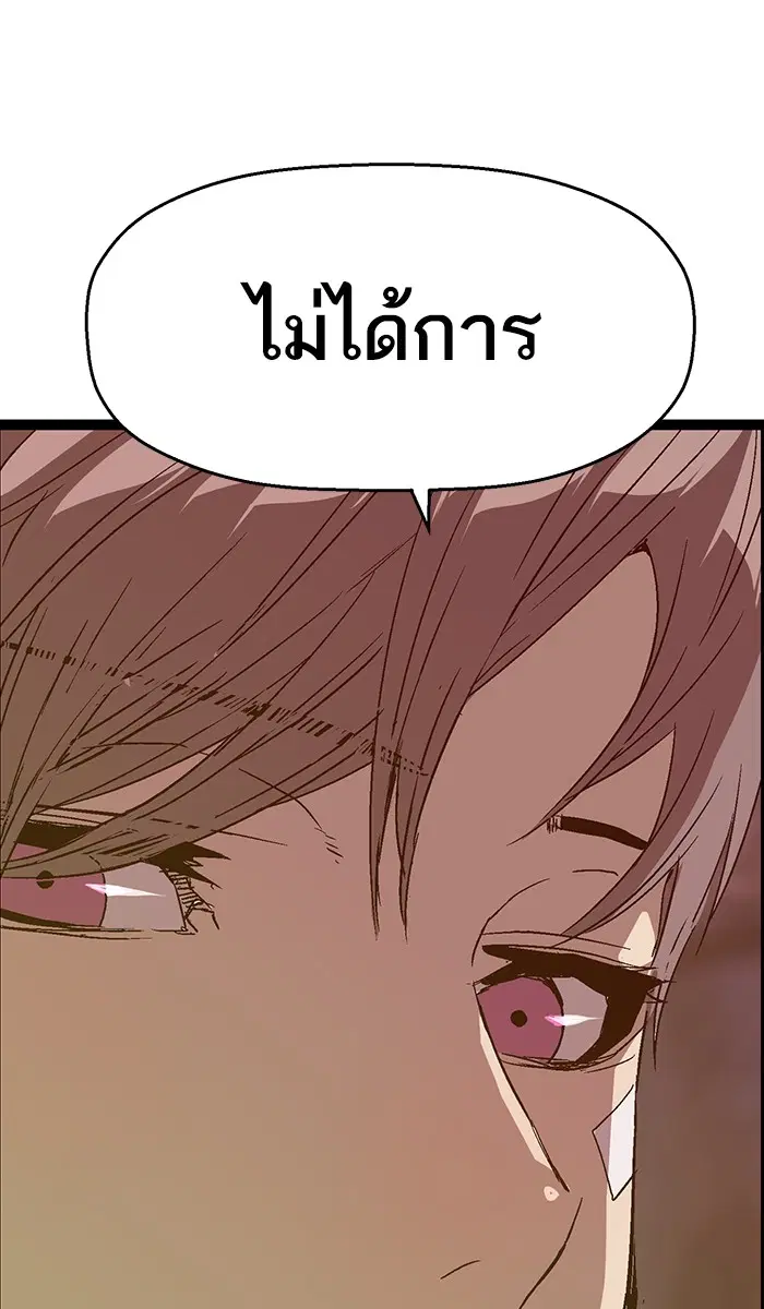 Weak Hero ตอนที่ 111 หน้า 31