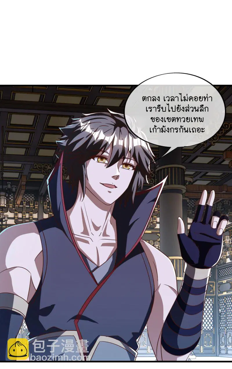 Peerless Battle Spirit ตอนที่ 638 หน้า 48