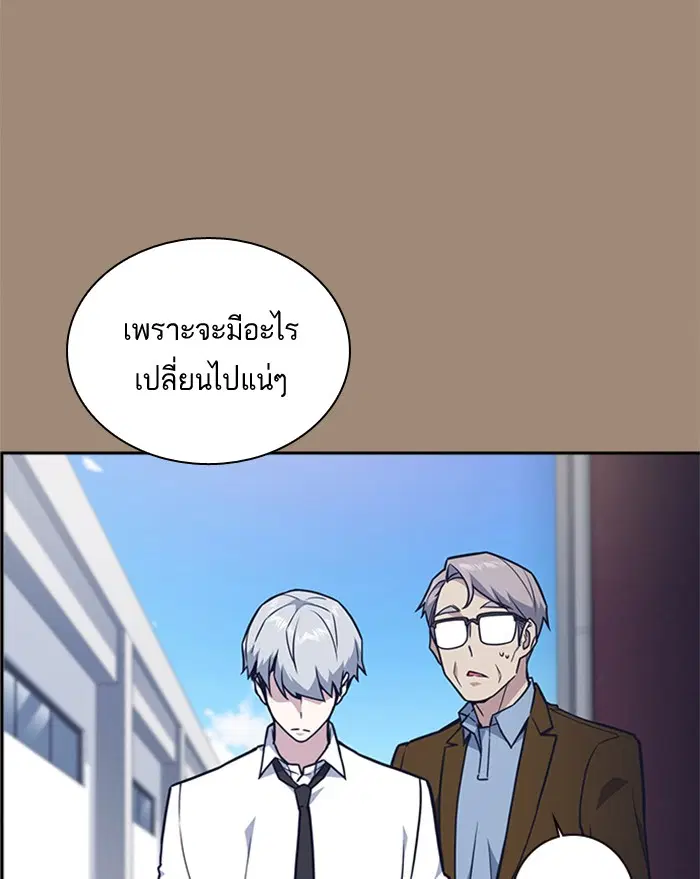 Study Group ตอนที่ 56 หน้า 63