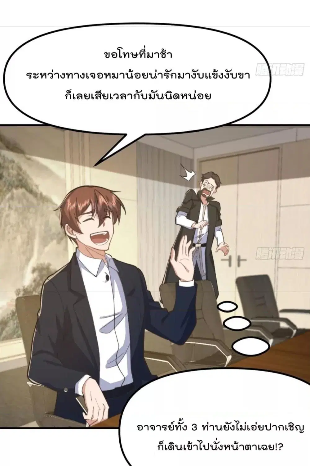 Master Cultivation Return ตอนที่ 437 หน้า 18