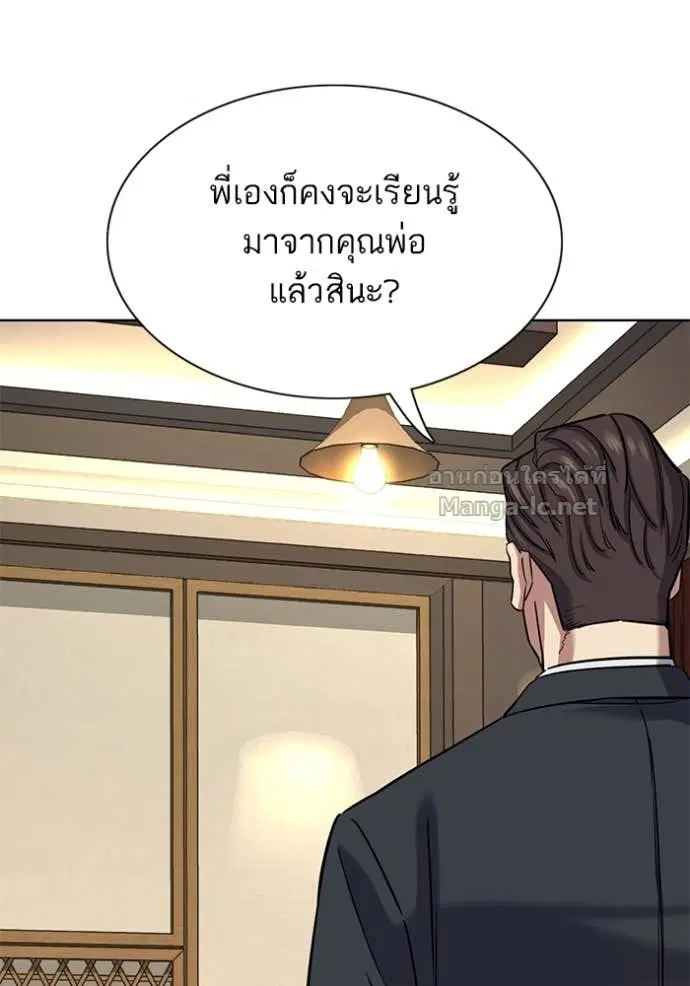Reborn Rich ตอนที่ 142 หน้า 64