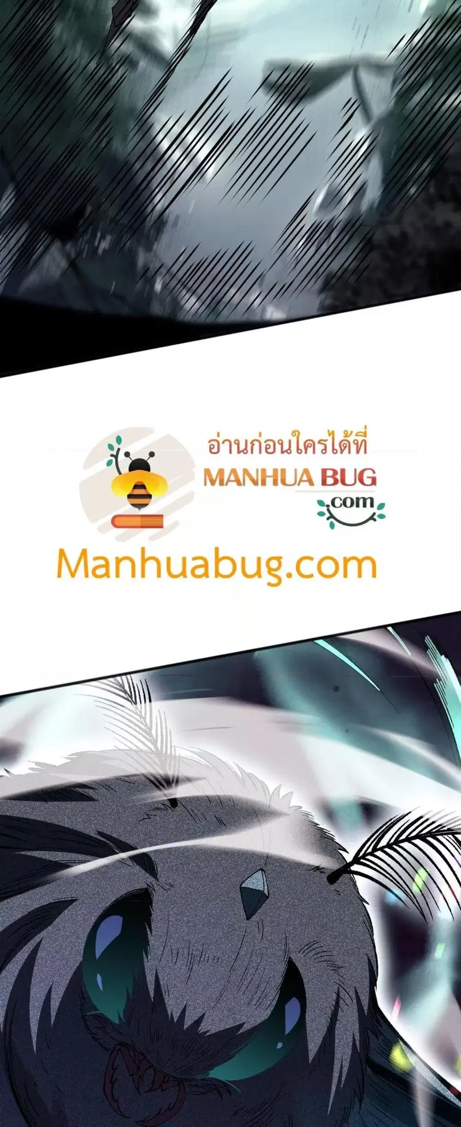 Necromancer King of The Scourge ตอนที่ 97 หน้า 50