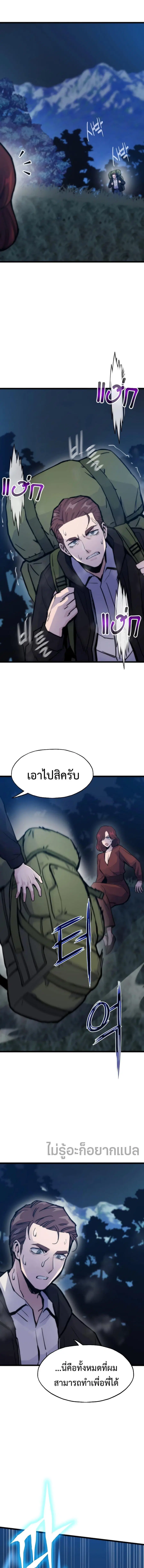 Past Life Returner ตอนที่ 55 หน้า 16