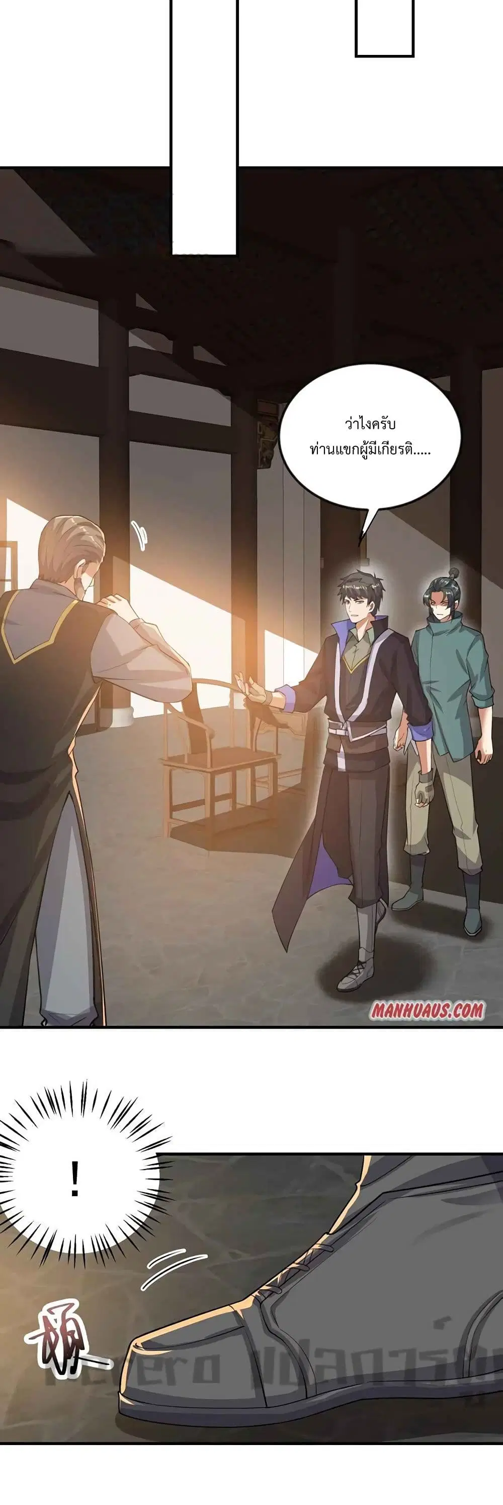 Super Warrior in Another World ตอนที่ 177 หน้า 12