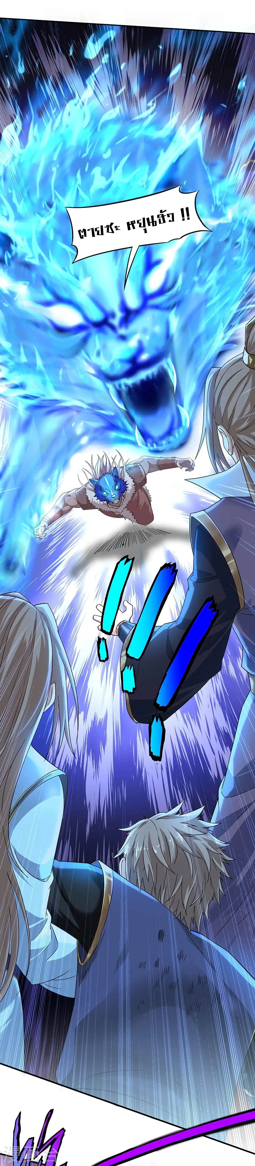 Return of Divine Emperor ตอนที่ 50 หน้า 25