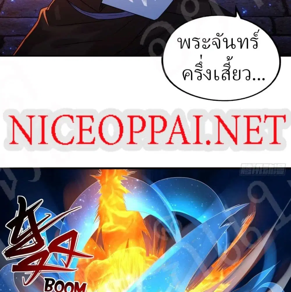 Player Reborn ตอนที่ 161 หน้า 31