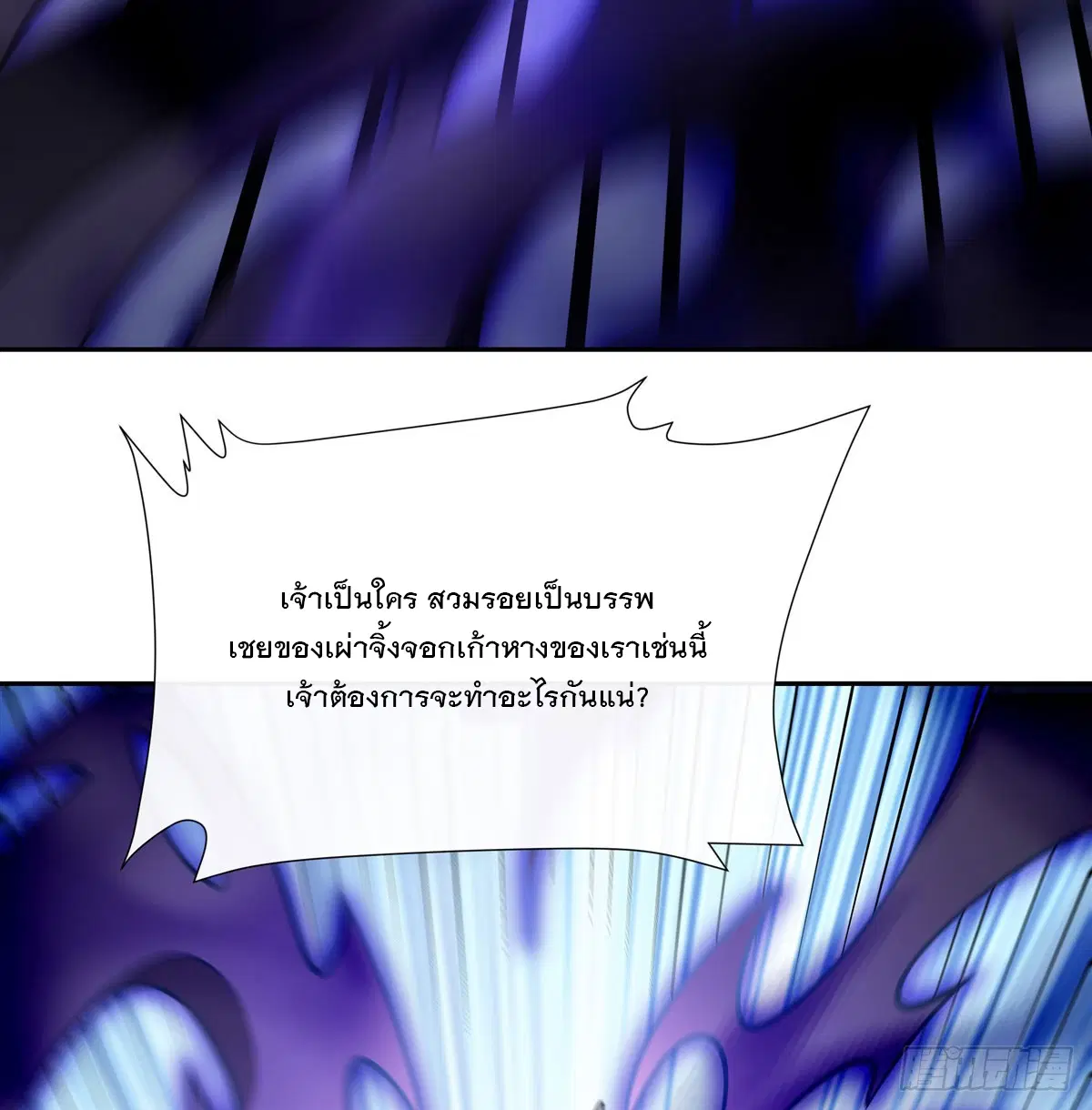 My Female Disciples are all Future Masters of the Heavens ตอนที่ 176 หน้า 39