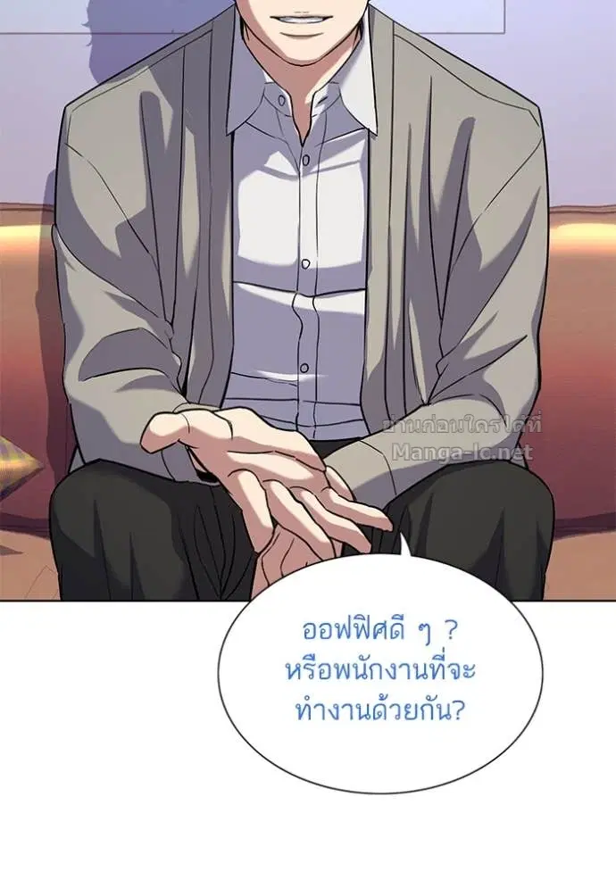 Reborn Rich ตอนที่ 92 หน้า 5
