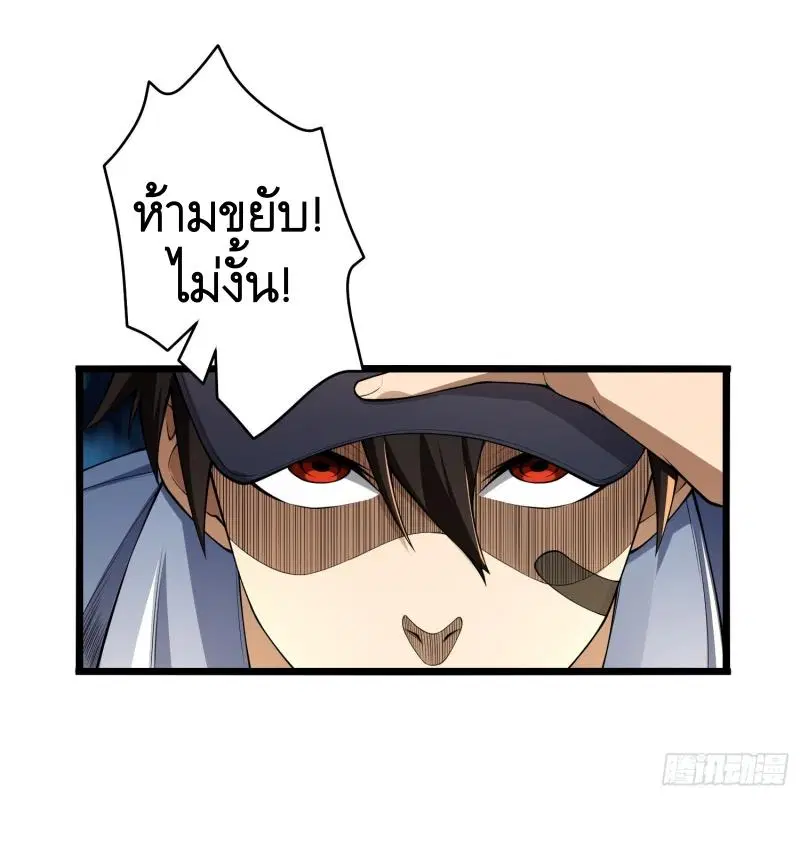 The First Order ตอนที่ 234 หน้า 13