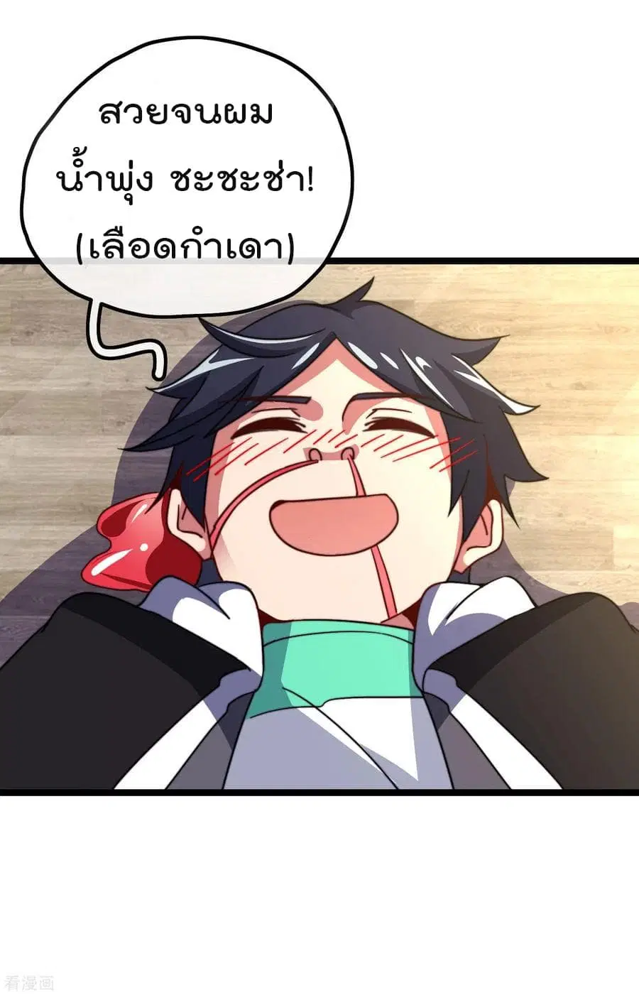 I am The Richest in The World ตอนที่ 50 หน้า 37