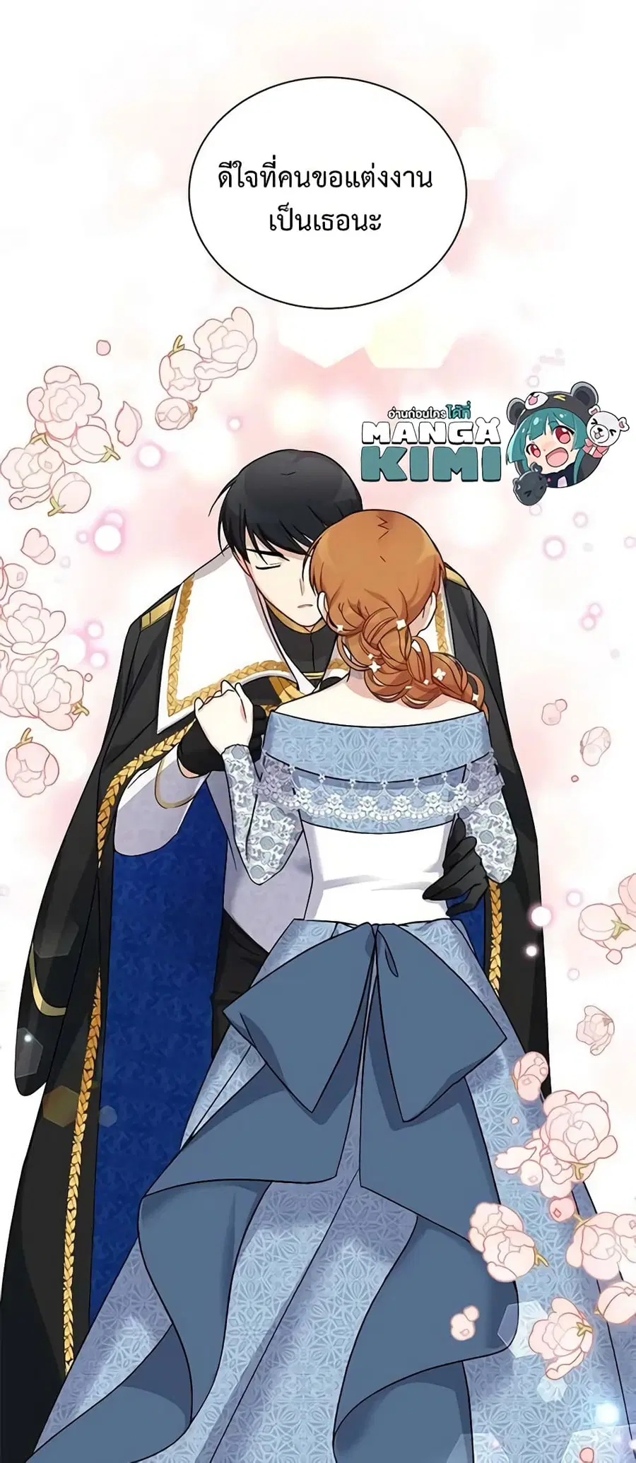 The Soulless Duchess ตอนที่ 13 หน้า 39