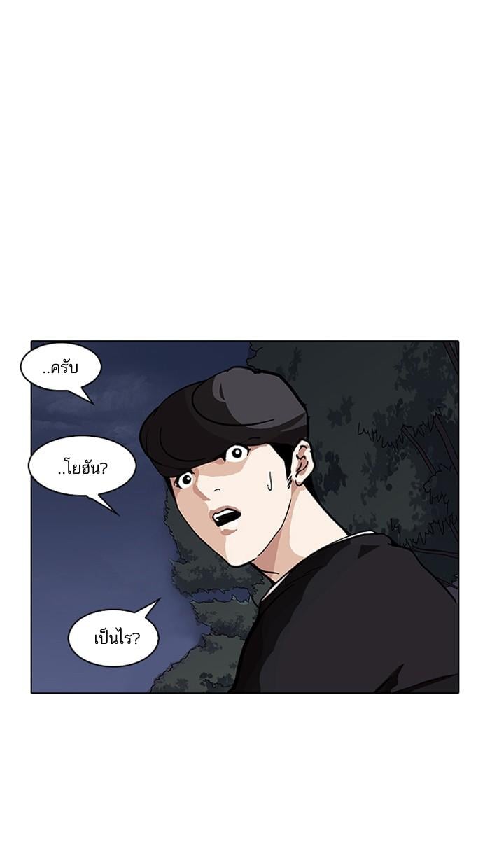 Lookism ตอนที่ 150 หน้า 69