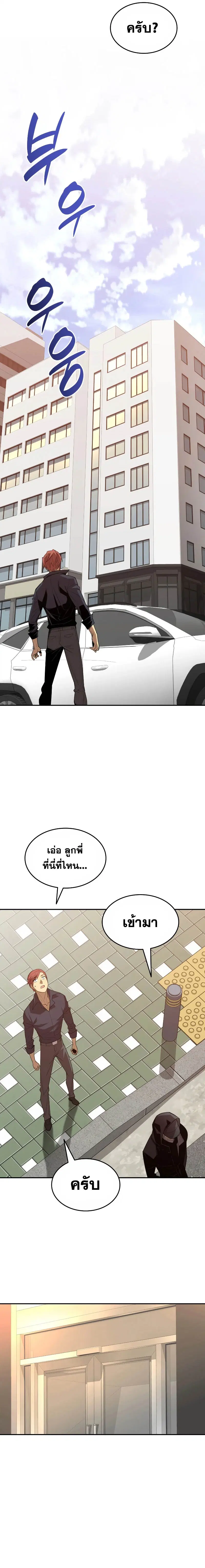 Worn and Torn Newbie ตอนที่ 159 หน้า 14