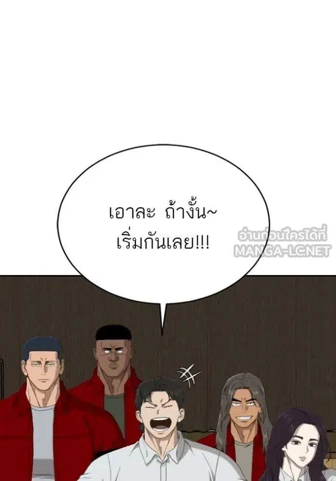 Bad Guy ตอนที่ 282 หน้า 118