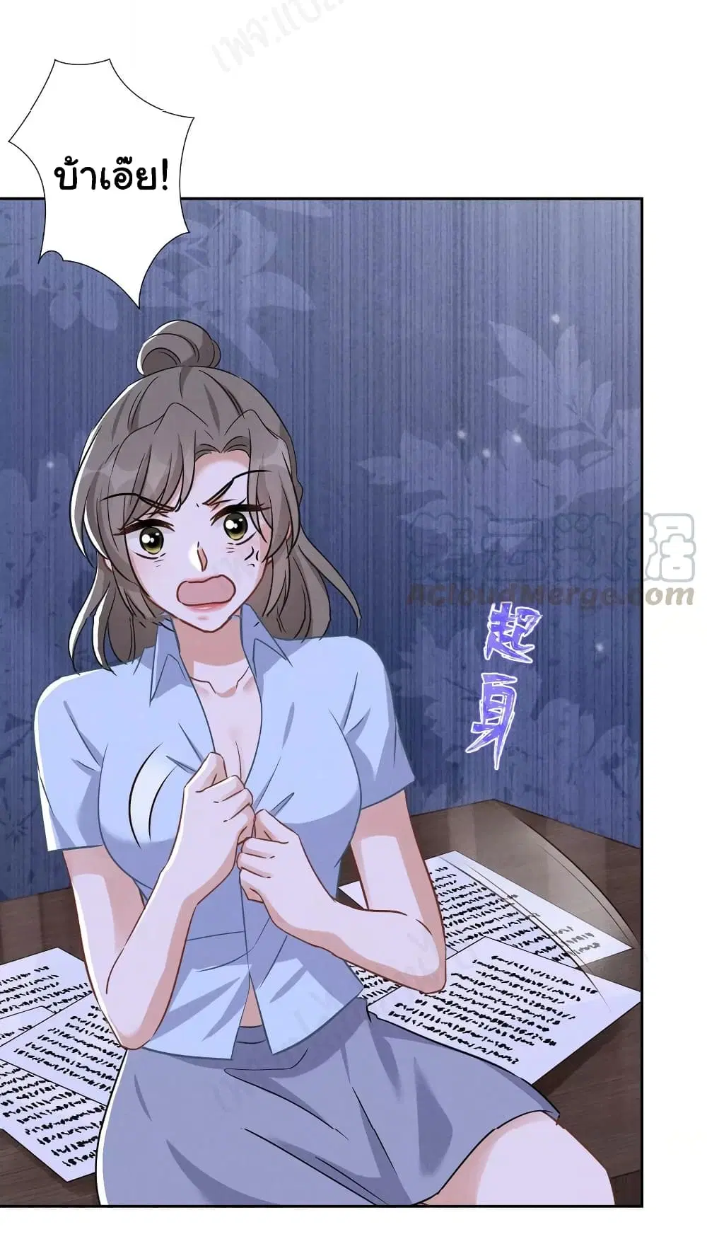 Lu Feng is the Best Son-in-law ตอนที่ 142 หน้า 21
