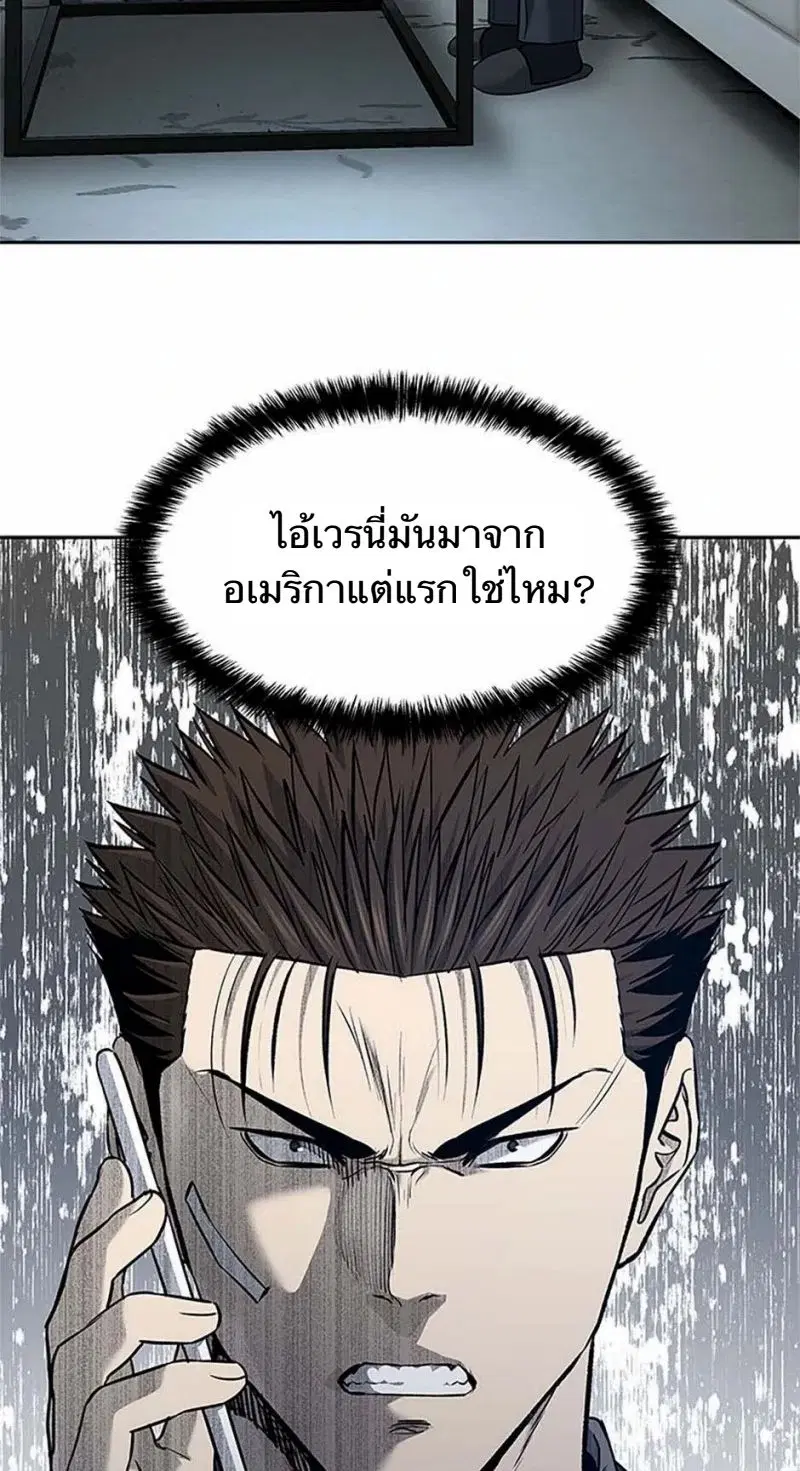 God of Blackfield ตอนที่ 206 หน้า 56