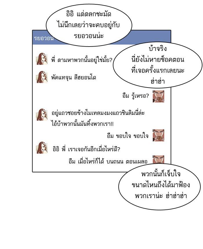 Lookism ตอนที่ 66 หน้า 31