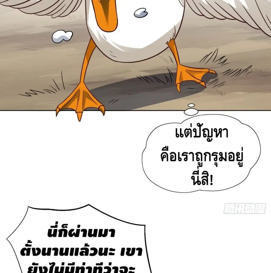 High Energy Strikes ตอนที่ 57 หน้า 57