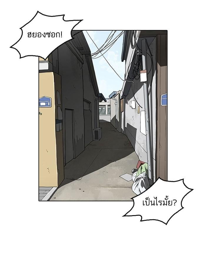 Lookism ตอนที่ 156 หน้า 54