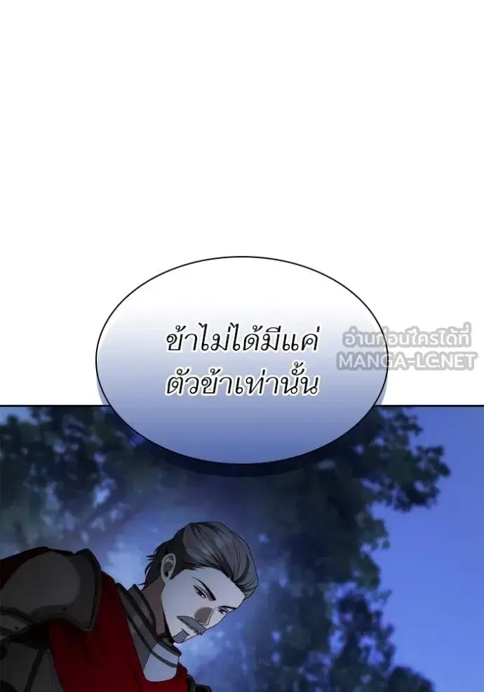 I Am the Queen in This Life ตอนที่ 121 หน้า 93