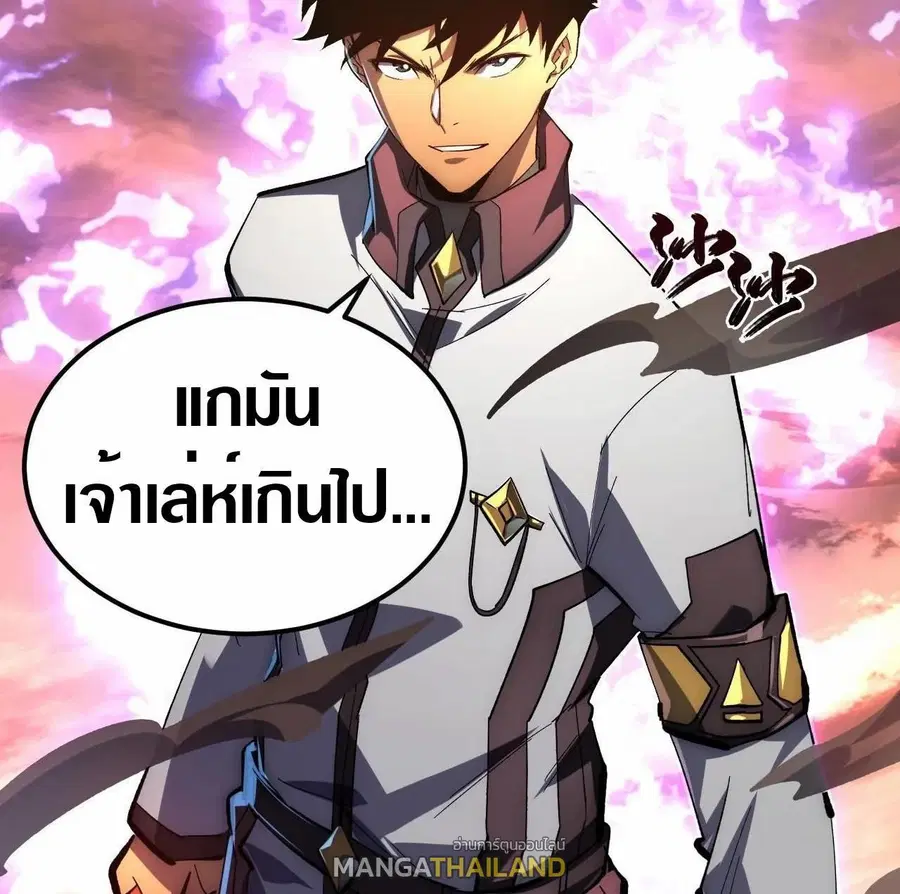 Rise From The Rubble ตอนที่ 212 หน้า 29