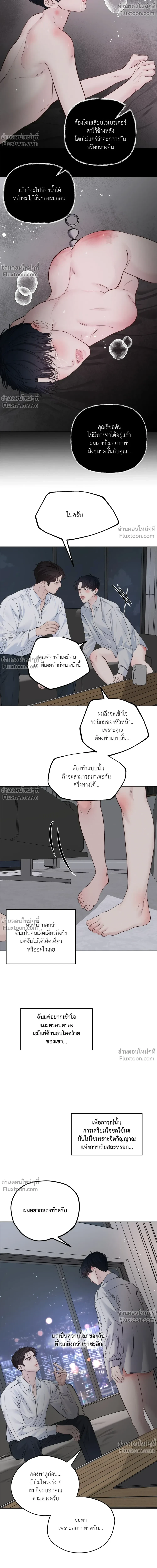 Master on Saturday’s – เจ้านายในวันเสาร์ ตอนที่ 64 หน้า 17