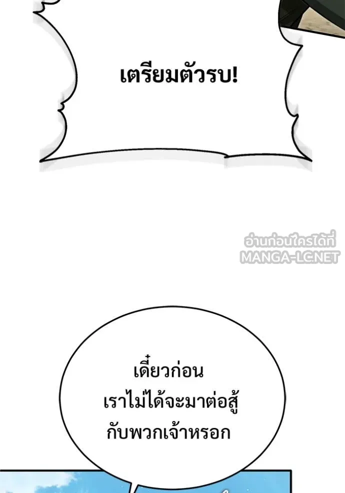 Regressor’s Life After Retirement ตอนที่ 90 หน้า 11